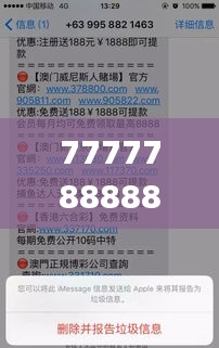 7777788888新澳门开奖2023年,增值电信业务_随身版TTO2.42