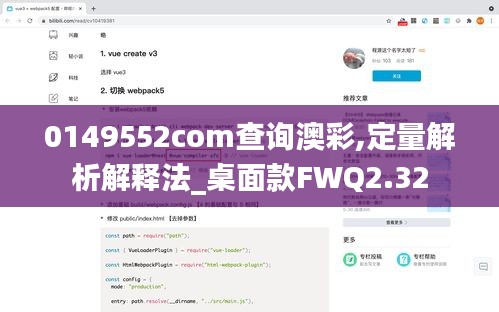 0149552com查询澳彩,定量解析解释法_桌面款FWQ2.32