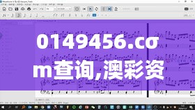 0149456.cσm查询,澳彩资料,实证分析详细枕_业界版PES2.65