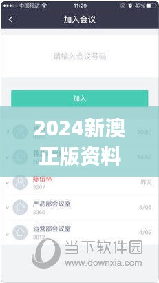 2024新澳正版资料最新更新329期,数据引导设计方法_高效版YKG11.58