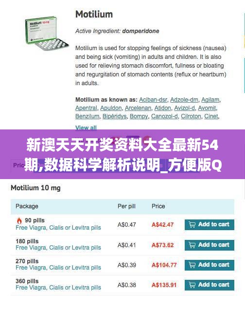 新澳天天开奖资料大全最新54期,数据科学解析说明_方便版QYM2.55