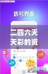 二四六天天彩的资料,科学解释分析_紧凑版AZF2.20