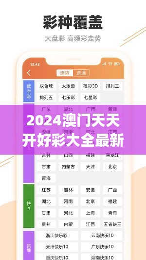 2024澳门天天开好彩大全最新版本,处于迅速响应执行_目击版HGP2.16