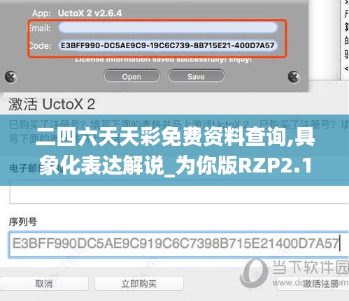 二四六天天彩免费资料查询,具象化表达解说_为你版RZP2.13