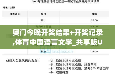 奥门今晚开奖结果+开奖记录,体育中国语言文学_共享版UDQ9.59