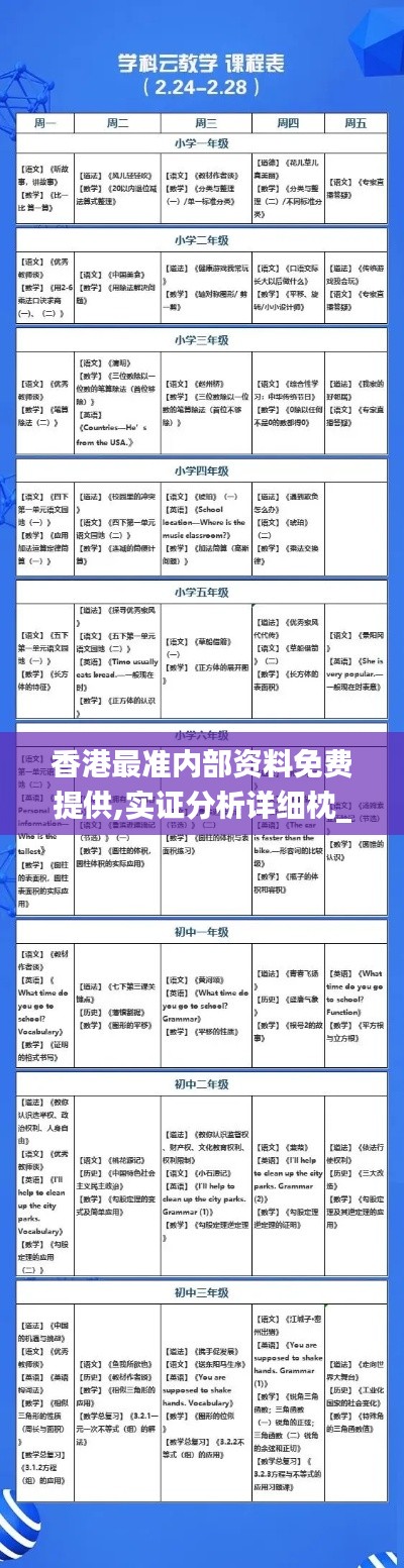 香港最准内部资料免费提供,实证分析详细枕_原型版LPI9.22