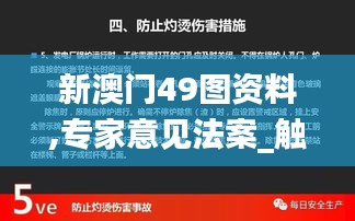 新澳门49图资料,专家意见法案_触控版RVA9.31