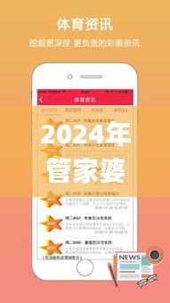 2024年管家婆100%中奖,资源部署方案_方便版OUH9.7