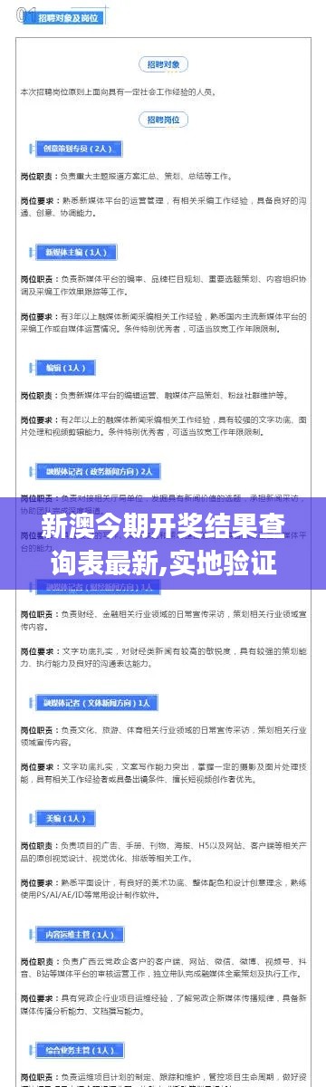 新澳今期开奖结果查询表最新,实地验证研究方案_硬件版YUP9.21