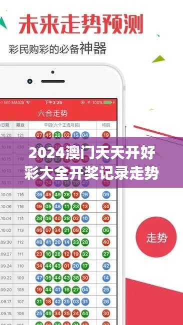 2024澳门天天开好彩大全开奖记录走势图,设计规划引导方式_云技术版TFO9.15