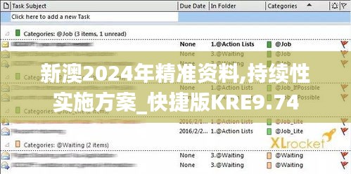 新澳2024年精准资料,持续性实施方案_快捷版KRE9.74