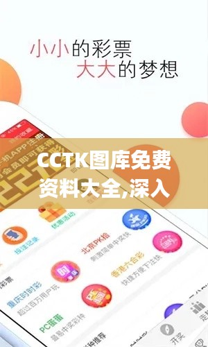 CCTK图库免费资料大全,深入登降数据利用_远光版LKN9.43