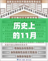 历史上的今天，巢湖市房价变迁背后的励志故事与自信之光闪耀11月25日