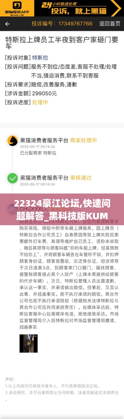 22324豪江论坛,快速问题解答_黑科技版KUM9.27