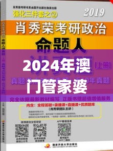 2024年澳门管家婆三肖100%,策略规划_定义版SDX9.65