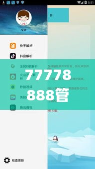 77778888管家婆必开一期,全面信息解释定义_工具版LAY9.19