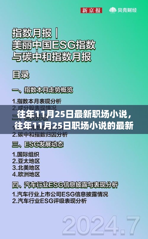 职场变迁洞察，最新趋势与未来探索