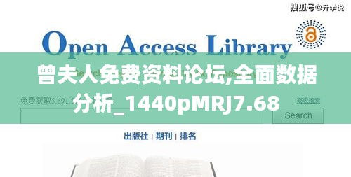 曾夫人免费资料论坛,全面数据分析_1440pMRJ7.68