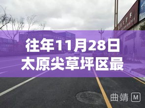 太原尖草坪区励志之路，昔日旧路换新颜，自信成就之路展新姿