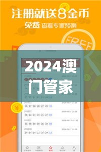 2024澳门管家婆资料大全免费,最新碎析解释说法_明星版ITX8.93