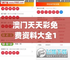 澳门天天彩免费资料大全118开,高度协调实施_知识版UPD8.70