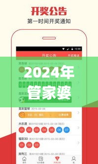 2024年管家婆一肖,科学解释分析_文化版TRN4.31