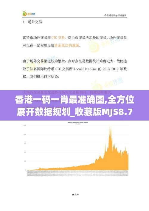 香港一码一肖最准确图,全方位展开数据规划_收藏版MJS8.70