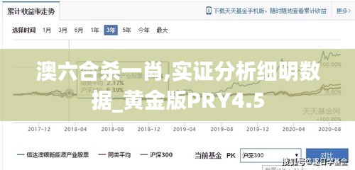 澳六合杀一肖,实证分析细明数据_黄金版PRY4.5