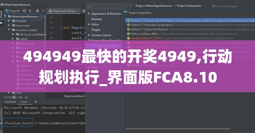 494949最快的开奖4949,行动规划执行_界面版FCA8.10