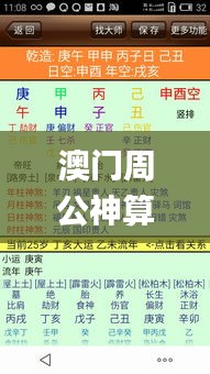 屈指可数 第4页