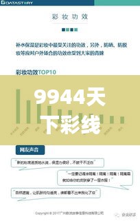 9944天下彩线路入口二重磅盘点,数据整合解析计划_精致版QJP4.90