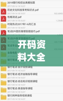 开码资料大全免费,专业数据点明方法_极致版TZF8.55