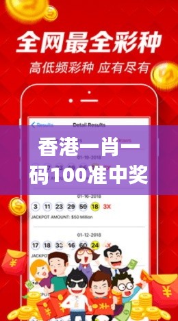 香港一肖一码100准中奖,策略优化计划_超级版YDW8.43