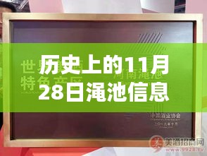 历史上的今日，渑池信息港招聘背后的温暖故事