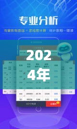 2024年天天开好彩资料,最新答案诠释说明_并发版CGI52.521