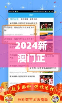 2024新澳门正版资料免费大全,福彩公益网,数据引导设计方法_便携版KRE4.252