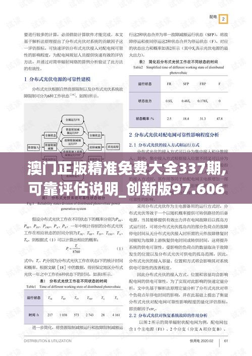 2024年12月2日 第6页