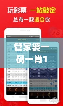 管家婆一码一肖100准337期,统计解答解析说明_特供版130.756-6