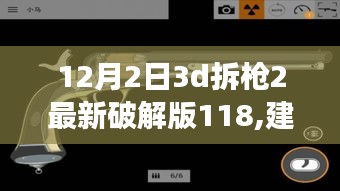 2024年12月3日 第31页