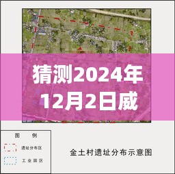 威远县各镇领导变动预测，2024年12月2日的展望与猜测领导名单更新