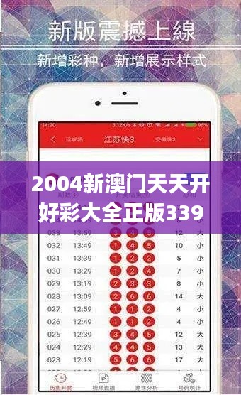 2004新澳门天天开好彩大全正版339期,统计解答解释定义_android46.978-9