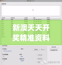 新澳天天开奖精准资料免费大全340期,快速响应计划分析_Linux20.637-1