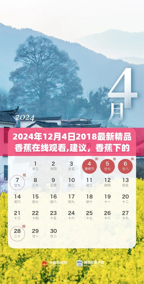 2024年12月6日 第15页