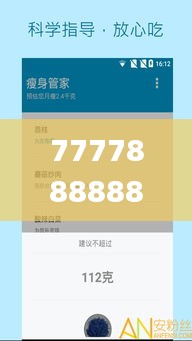 7777888888管家精准管家婆免费,高速规划响应方案_bundle4.644