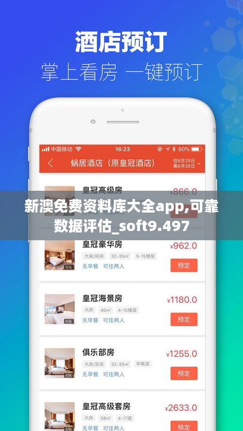 新澳免费资料库大全app,可靠数据评估_soft9.497