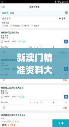 新澳门精准资料大全管家婆料,持久性策略解析_suite10.683