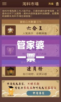 管家婆一票一码100正确济南,数据导向计划解析_Prestige5.757