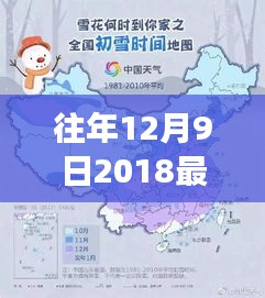 中国地图温情时光，回忆与新友重逢的奇妙旅程（2018最新）