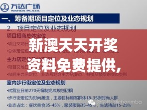 新澳天天开奖资料免费提供,定制化执行方案分析_复刻款10.531