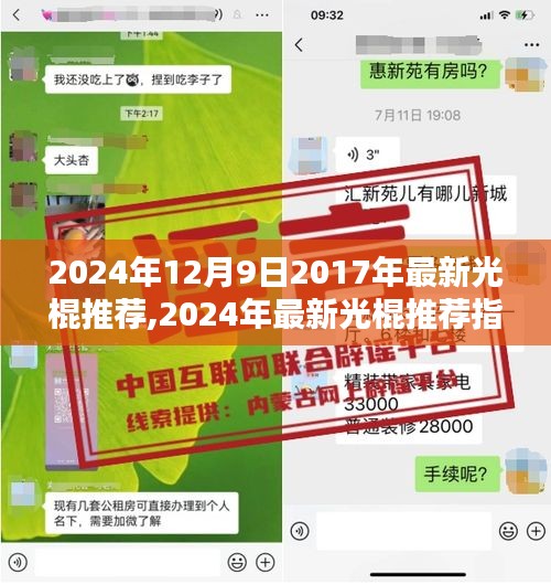 2024年最新光棍脱单指南，迈向幸福之路，适用于初学者与进阶用户